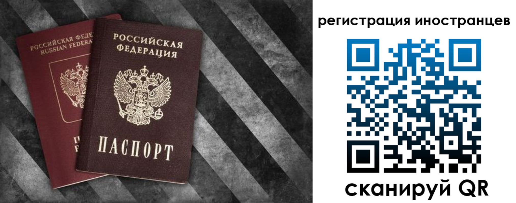 прописка для школы в Саянске
