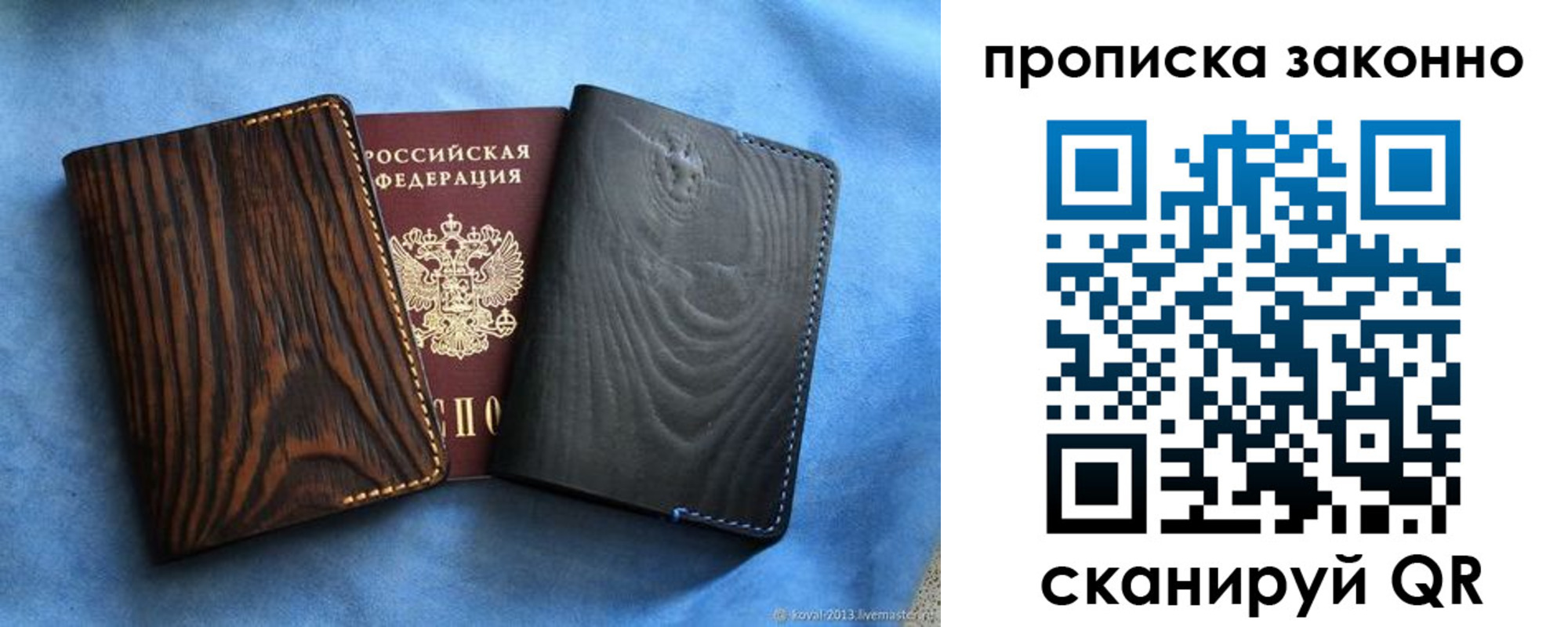 прописка ребенка в Саянске