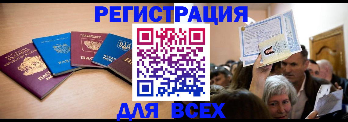 где прописаться в Саянске