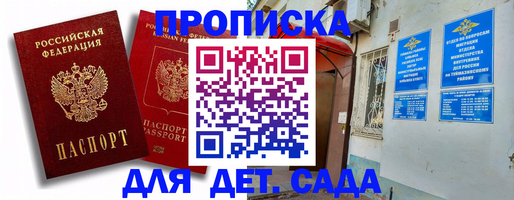 временная регистрация адрес в Саянске